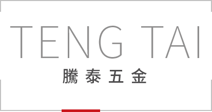 TENG TAI 騰泰五金